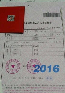 深圳商務簽證、社保公積金代繳與積分入戶指南及酒店選擇