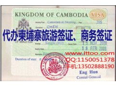 柬埔寨簽證指南 旅游簽、商務簽與快速電子簽，半小時出證詳解