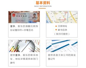 一站式解決香港商務簽證、銀行開戶與酒店預訂，輕松無憂往返香港